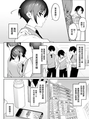 [FLAT (悠久ポン酢)] 俺のヒミツに触れる指。 (オリジナル) [DL版] [中国翻訳]_03
