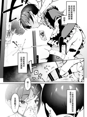 [FLAT (悠久ポン酢)] 俺のヒミツに触れる指。 (オリジナル) [DL版] [中国翻訳]_06