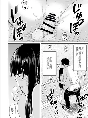 [ことらっく] 美術部の巨乳後輩がヌードモデルになった結果あまりにエロすぎて俺の芸術が爆発した話2 [Amerins] [DL版]_17