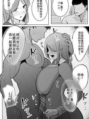 [べっこう観測] 母娘寝取らせ 叔母と彼女を抱いてください [廉价汉化组]_17