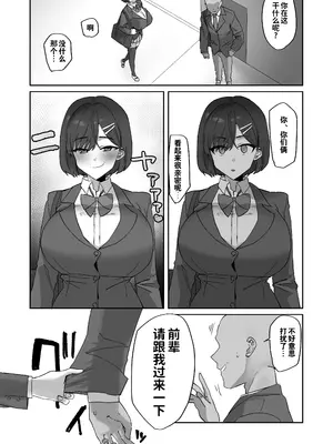 [ほたてちゃん] ムカつく後輩の対処法 [灼眼の牛爷爷个人汉化]_06