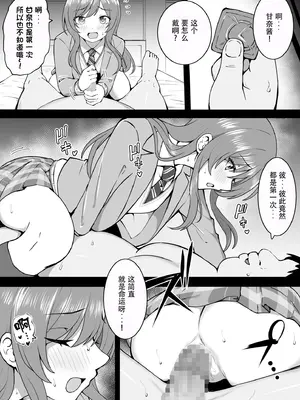 [沖葉] ボキ童 (アイドルマスター シャイニーカラーズ) [中国翻訳]_2