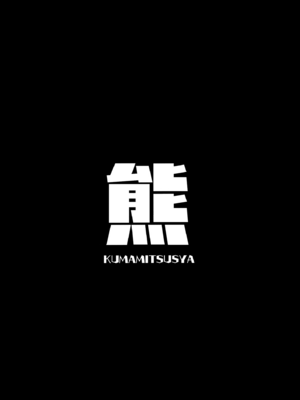 [熊蜜舎 (熊野ふぅ)] おねがい! ヒナちゃん! (ブルーアーカイブ)｜拜托你啦小日奈! [欶澜汉化组] [DL版]_15