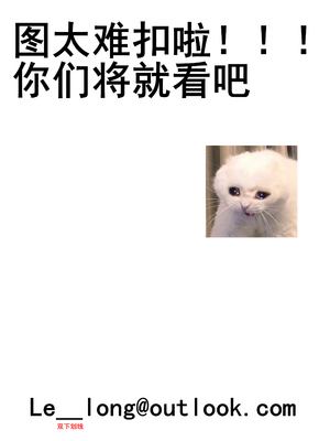 [しもはら] 東京ブラックボックス〜ドＳ教授の難事件レポート〜case.14｜东京黑匣子-抖S教授的疑案报告 14 [中国翻訳]_03