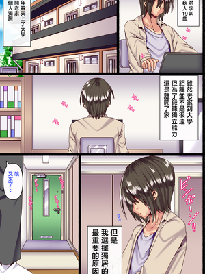 [ぴぱスタ (ぴぱ)] 男運無い母親に恋をして妊娠させて…  [中国翻訳]_002