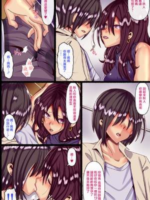[ぴぱスタ (ぴぱ)] 男運無い母親に恋をして妊娠させて…  [中国翻訳]_005