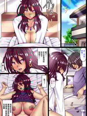 [ぴぱスタ (ぴぱ)] 男運無い母親に恋をして妊娠させて…  [中国翻訳]_016