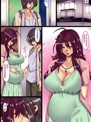 [ぴぱスタ (ぴぱ)] 男運無い母親に恋をして妊娠させて…  [中国翻訳]_029