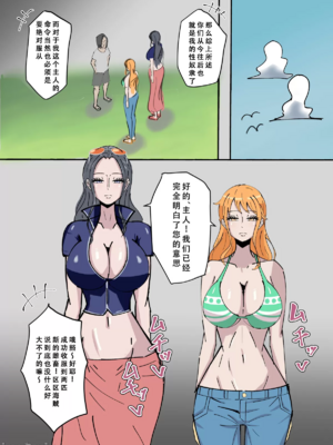 [無敵キモ男ファンクラブ (絵描き外国人)]ワンピ×無敵キモ男 ①~③(ワンピース)[中国翻訳][疏碼][天煌汉化组]_005
