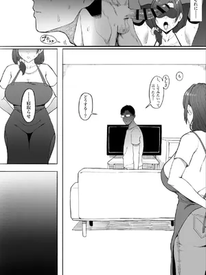 [とまとかん倉庫] 人妻ゆかりさんNTR_09