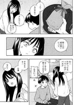 [ラインアウト(きいろいたまご)] 夜な夜なふたりはわるいこと_006