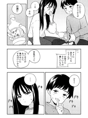 [ラインアウト(きいろいたまご)] 夜な夜なふたりはわるいこと_007