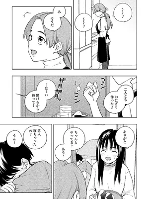 [ラインアウト(きいろいたまご)] 夜な夜なふたりはわるいこと_008