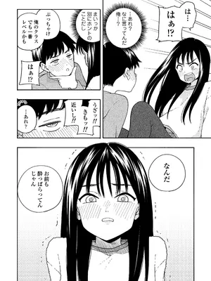 [ラインアウト(きいろいたまご)] 夜な夜なふたりはわるいこと_011