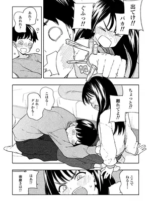 [ラインアウト(きいろいたまご)] 夜な夜なふたりはわるいこと_012