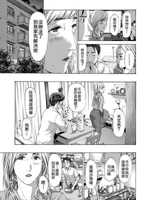 [あさぎ龍] 社長、ぬれてます?｜社長、你濕了嗎? (COMIC 夢幻転生) [中国翻訳]_m007