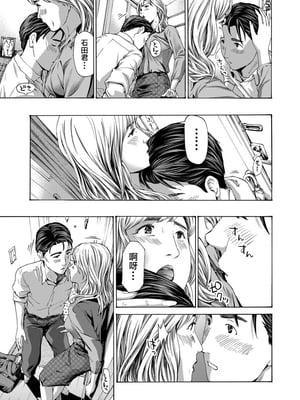 [あさぎ龍] 社長、ぬれてます?｜社長、你濕了嗎? (COMIC 夢幻転生) [中国翻訳]_m009