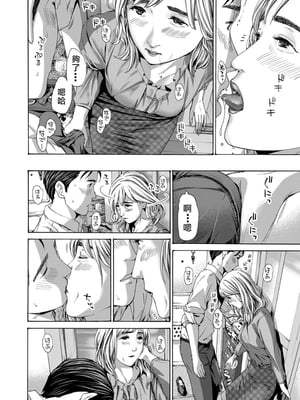 [あさぎ龍] 社長、ぬれてます?｜社長、你濕了嗎? (COMIC 夢幻転生) [中国翻訳]_m012