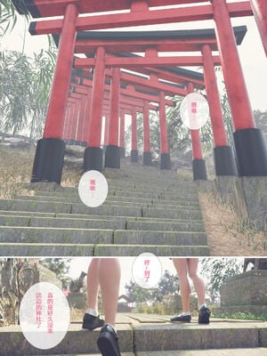 [H.txt] ふたなり巫女とちいさな神社[喵子汉化组]