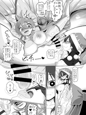 [やし屋 (YASSY)] 助けて！ドレミーさん (東方Project) [DL版]_08