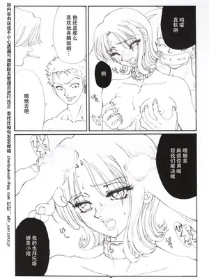 (Cレヴォ28) [AXZ (巫杏壱)] Marine battle (ワンピース) [真不可视汉化组]_07