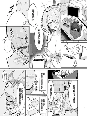[ねこらぶらん堂 (ねこじま)] ヒヨリのもちもちお腹を孕ませる本 (ブルーアーカイブ) [中国翻訳] [DL版]_05