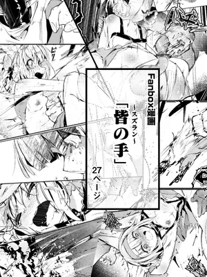 [白魚京]「皆の手」～スズラン～ [XueHuKING个人ai汉化自嵌]_01
