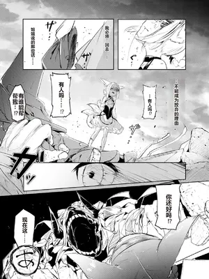 [白魚京]「皆の手」～スズラン～ [XueHuKING个人ai汉化自嵌]_09