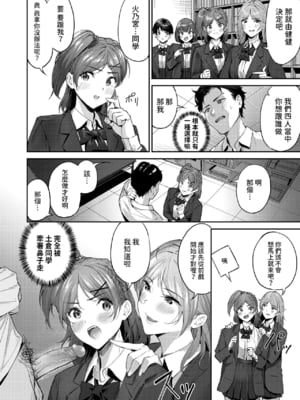 [山石18] ショック！！ビフォーアフター+NEXTステージ+ヘヴン・オア・ヘル [中国翻訳][白碼]_013