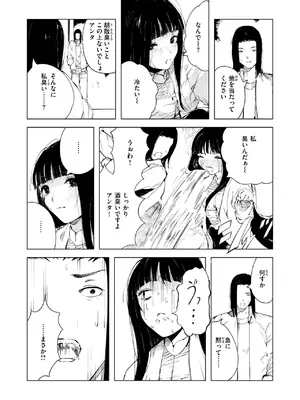 [あすぜむ] Happy When It Rains_005