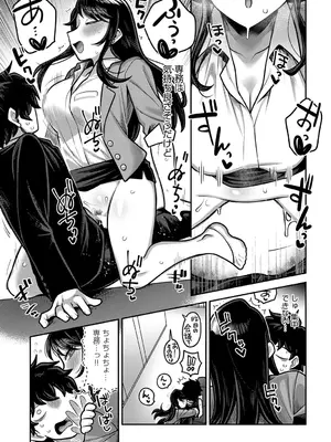 [エビフライ定食] 性欲処理課に配属されてしまった！第5話_224