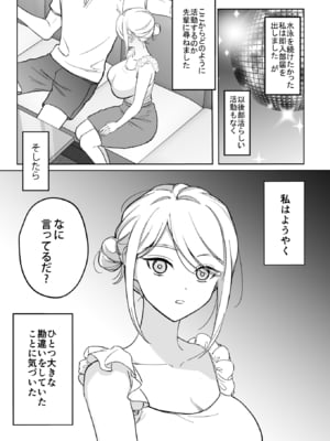 [oyu] 変なサークル_06