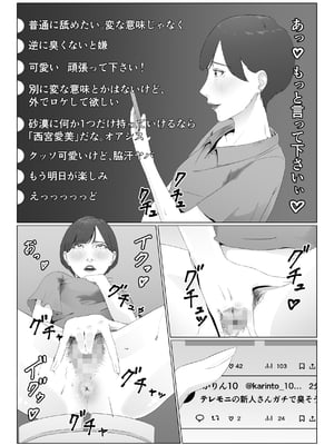 [夏目梅] 新人女子アナ汁まみれレズ奴隷堕ち_06