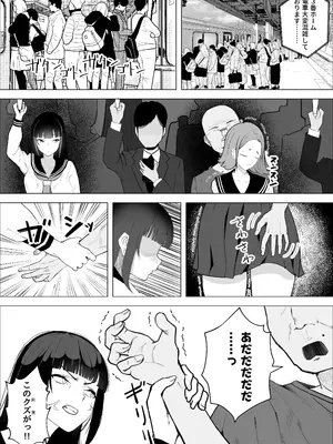 [枕木ざぶとん] 気高い生徒会長がMに目覚める話_03