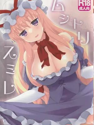 [甘味人形 (片桐ちさと)] わんこ院 (東方Project)