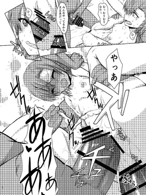 [虚無の歌 (佐藤登志雄)] 夏休みこっちゃん自由研究02 (とある科学の超電磁砲) [DL版]_18
