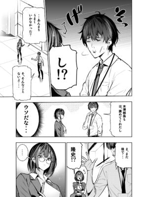 [裏ぽん (ひびぽん)] 彼氏のためのはずが部長に寝取られました。_06