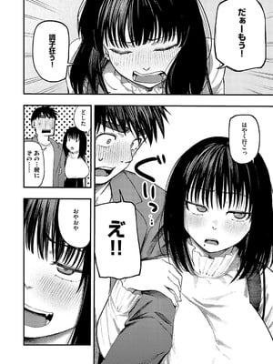 [オオサキ] あるこほりっく・リビドー_059