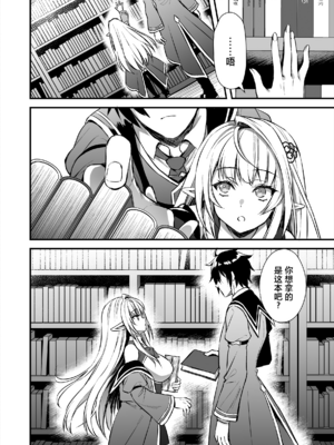 [あいがも堂 (あやかわりく)] 魔法学院の落ちこぼれ。天才エルフ少女に全裸解放の魔法をかけてみた [中国翻訳] [無修正] [DL版] [Polaris个人汉化] [amatsutsumi重嵌] [restday111无修移植]_03