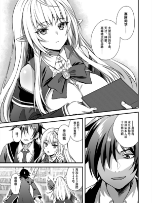 [あいがも堂 (あやかわりく)] 魔法学院の落ちこぼれ。天才エルフ少女に全裸解放の魔法をかけてみた [中国翻訳] [無修正] [DL版] [Polaris个人汉化] [amatsutsumi重嵌] [restday111无修移植]_04