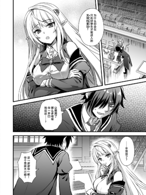 [あいがも堂 (あやかわりく)] 魔法学院の落ちこぼれ。天才エルフ少女に全裸解放の魔法をかけてみた [中国翻訳] [無修正] [DL版] [Polaris个人汉化] [amatsutsumi重嵌] [restday111无修移植]_05