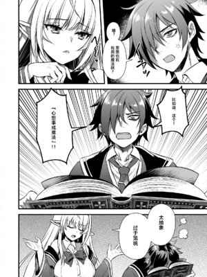 [あいがも堂 (あやかわりく)] 魔法学院の落ちこぼれ。天才エルフ少女に全裸解放の魔法をかけてみた [中国翻訳] [無修正] [DL版] [Polaris个人汉化] [amatsutsumi重嵌] [restday111无修移植]_07