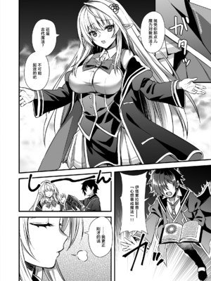 [あいがも堂 (あやかわりく)] 魔法学院の落ちこぼれ。天才エルフ少女に全裸解放の魔法をかけてみた [中国翻訳] [無修正] [DL版] [Polaris个人汉化] [amatsutsumi重嵌] [restday111无修移植]_09