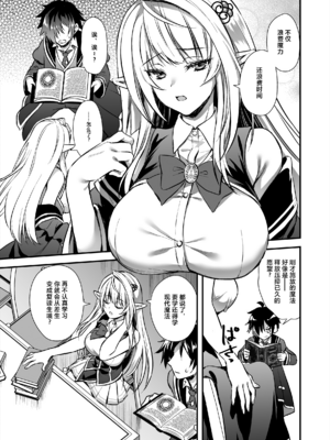 [あいがも堂 (あやかわりく)] 魔法学院の落ちこぼれ。天才エルフ少女に全裸解放の魔法をかけてみた [中国翻訳] [無修正] [DL版] [Polaris个人汉化] [amatsutsumi重嵌] [restday111无修移植]_10