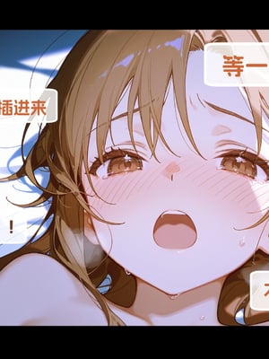 [WUAA] Asuna NTR A[Chinese] [AI Generated]_136_115