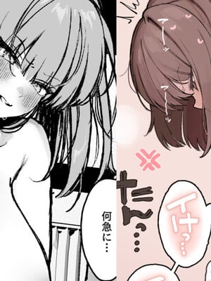[かわさき] 大柄な彼氏の巨根ち〇ぽにデカ尻を打ちつけて射精を促そうとするもイきそうになってしまい、キレながら腰を振ってる小柄な女の子