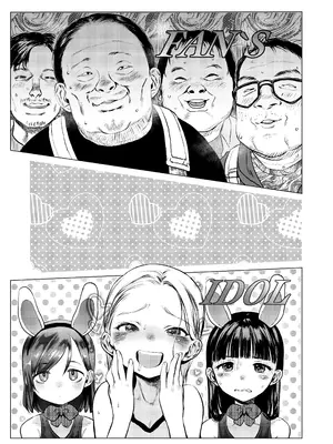 [臨終サーカス (はぐはぐ)] FAN.FUN Sasha.Chang ロシアンアイドルとキモオタファン交流会。[DL版]_02