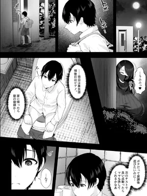 [銀しお本舗 (銀塩)] ストーカーおばさんとオナペットの僕〜淫乱根暗巨女マンコに搾り取られる日々〜_03