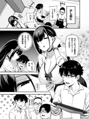 [闇夢館 (Darkmaya)] クラスのギャルがうちに来て、一緒にハンティングアクションやってみた件_04