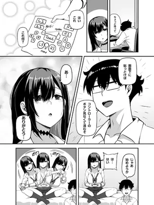 [闇夢館 (Darkmaya)] クラスのギャルがうちに来て、一緒にハンティングアクションやってみた件_06